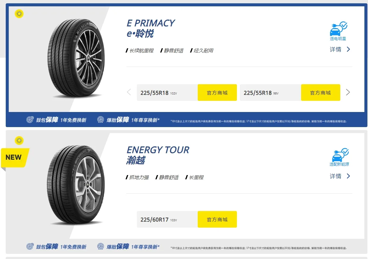 michelintire.webp